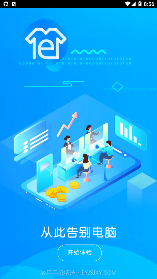 衣朵云魔方截图3