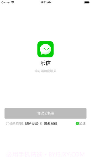 乐信截图5