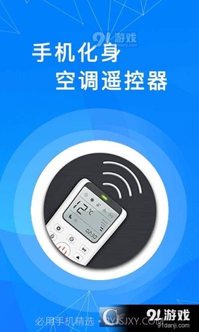 奋达遥控器截图1