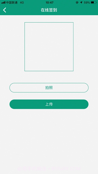 稀生命app（社区戒毒）截图1
