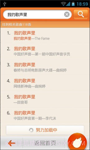 音乐猎手截图4 音乐猎手截图4