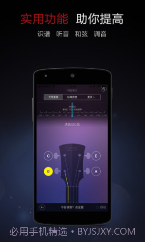 尤克里里大全(尤克里里新手入门曲谱)V3.2 安卓免费版截图2