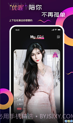 优喔直播交友截图4 优喔直播交友截图4