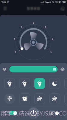 风扇灯Pro截图4