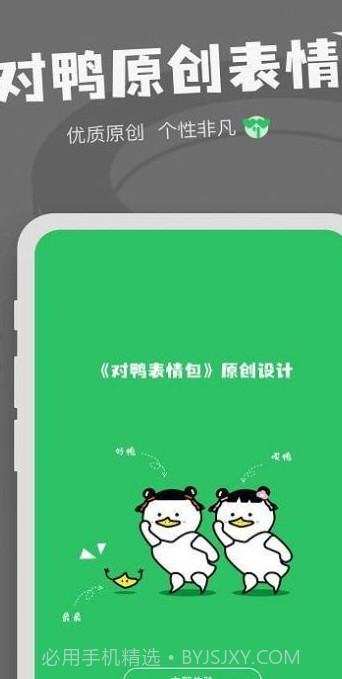 每日表情包制作截图3