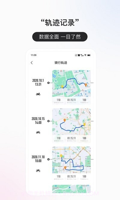 至驾截图3 至驾截图3