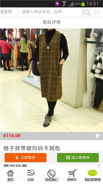 信誉楼百货截图2