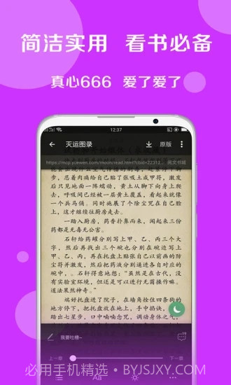 搜书大师截图5