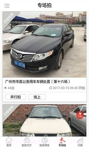 车唯拍截图3 车唯拍截图3