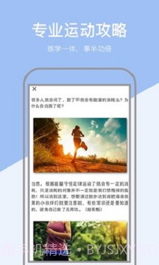 运动健康计步截图2