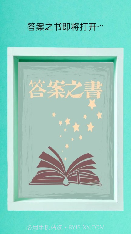 时间与答案截图3