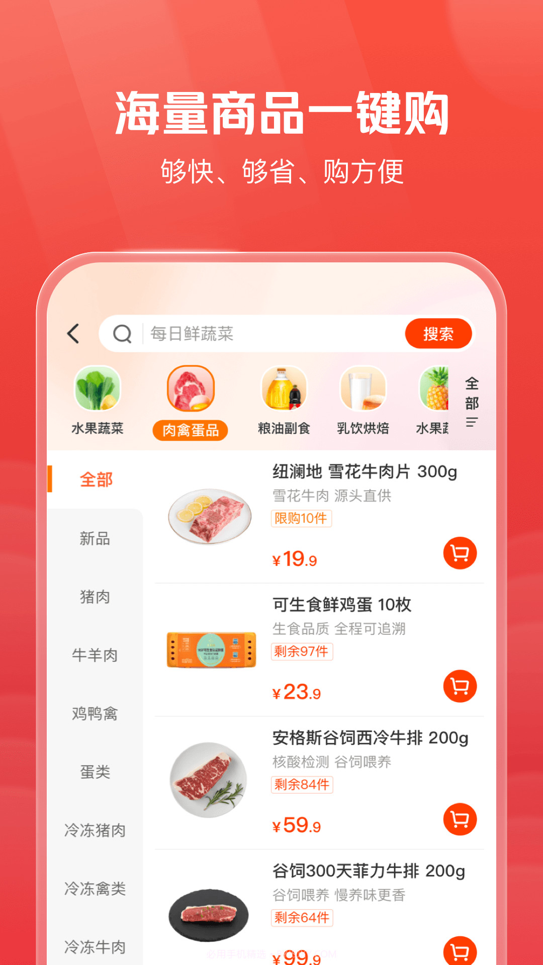 明康汇截图4