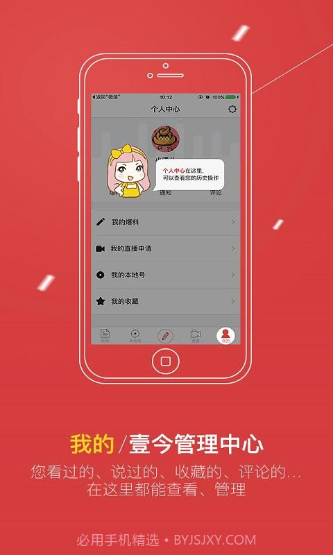 壹今新闻截图5