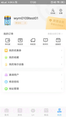 乐童优选截图4 乐童优选截图4