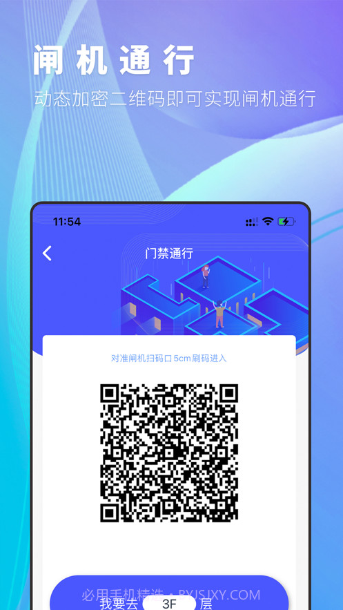 邻达智通截图1