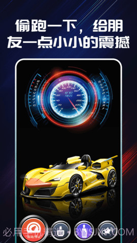 声浪模拟器截图1