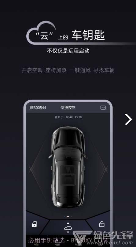 Q Home(qhome大阪)V1.1.2 最新截图4