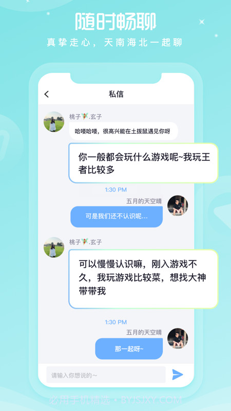 柚子语音截图3
