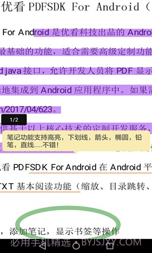 优看阅读阅后即焚版截图3