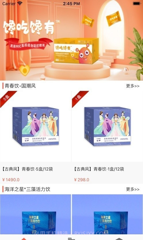 益宝新零售截图2