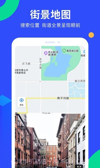 多读GPS工具箱截图3