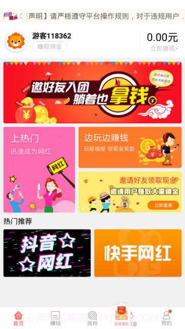 快手点赞神器(快手免费赞神器)V1.0.1 截图3