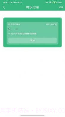 心之力健身系统截图4 心之力健身系统截图4