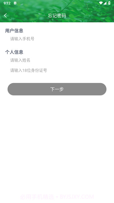 安全生产在线培训截图3