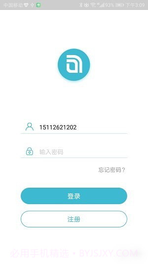 小锁智能截图2 小锁智能截图2