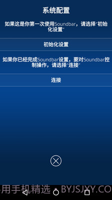 Omnos Play(音曼科技Omnos Play)V1.2.7 安卓截图2 Omnos Play(音曼科技Omnos Play)V1.2.7 安卓截图2