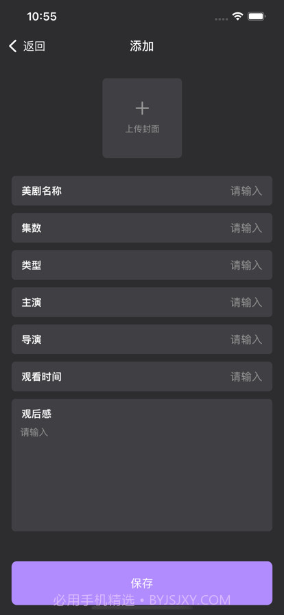 随时美剧交流官方截图2