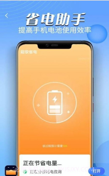 雪雪充电多多截图3 雪雪充电多多截图3
