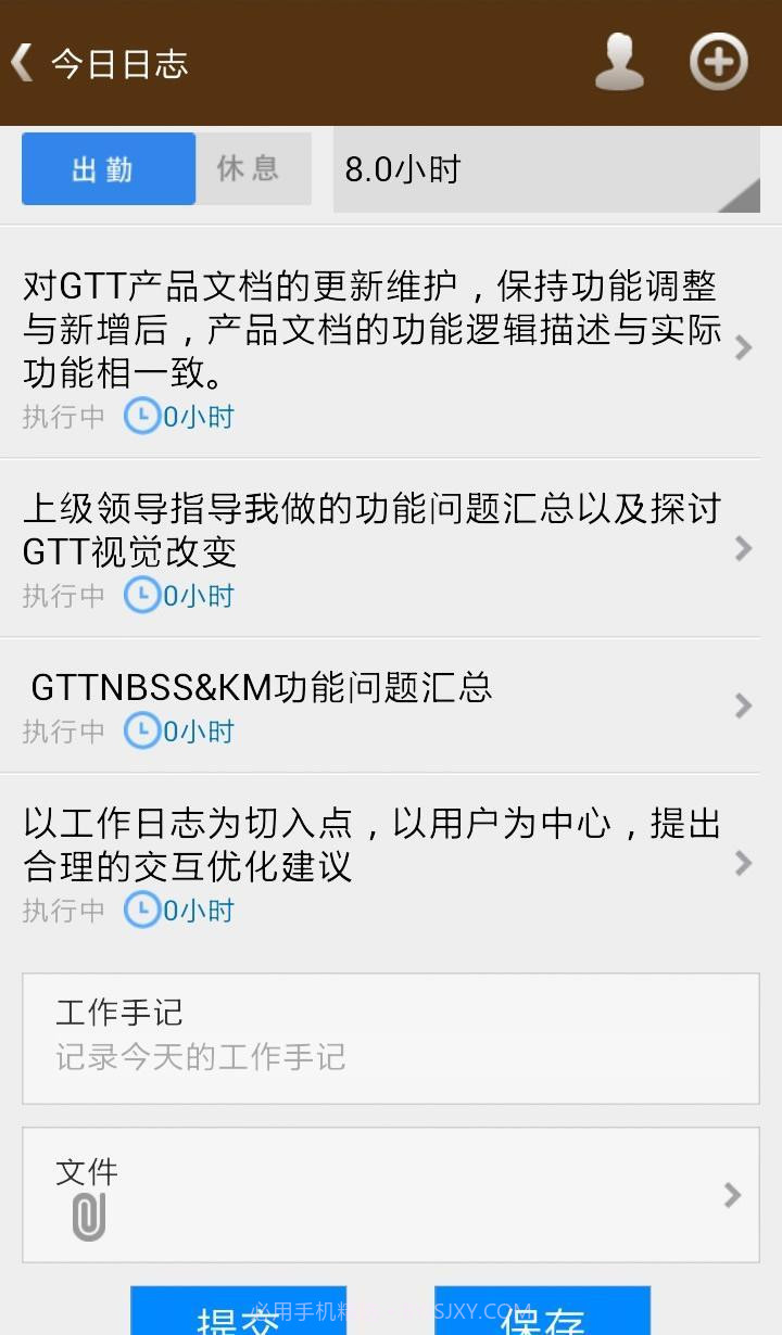 GTT云管理截图3