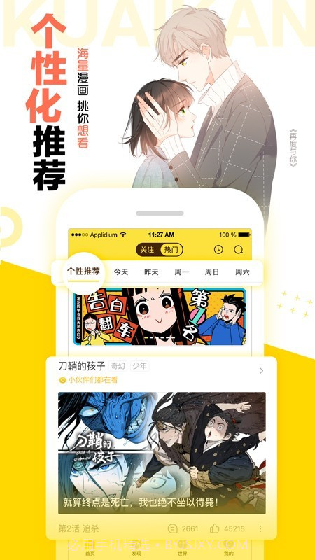 图库漫画最新版截图2