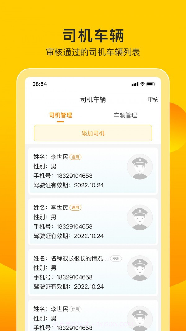 微途伙伴截图5 微途伙伴截图5