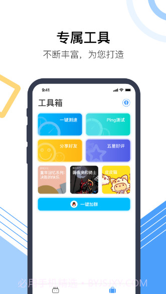 火柴防蹭网截图2