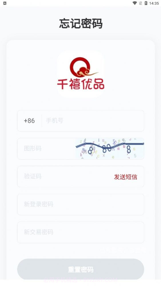 千禧优品截图3 千禧优品截图3