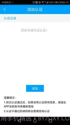 滔泊智能截图3 滔泊智能截图3