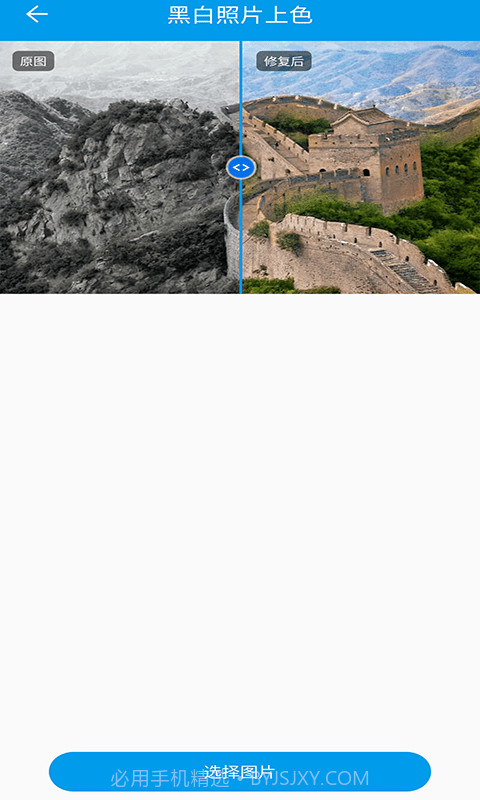 旧照片修复免费截图2