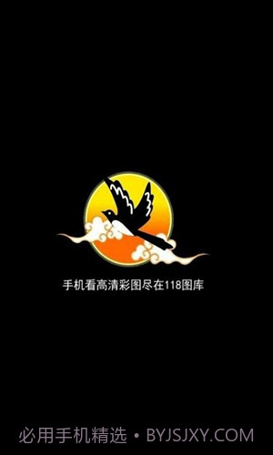 118图库截图1 118图库截图1