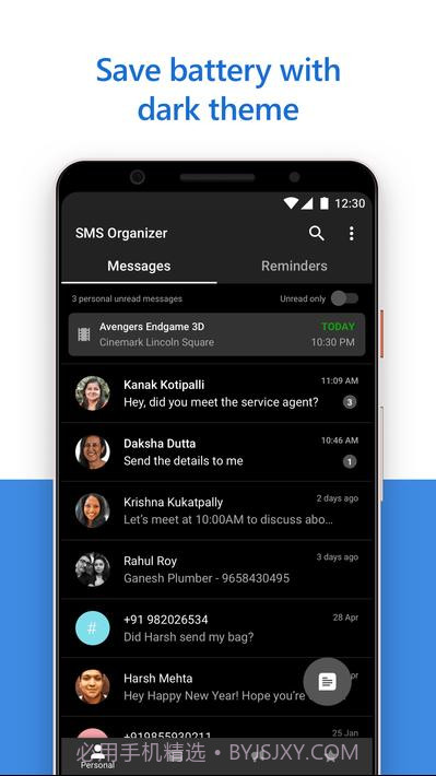 短信管理器截图5 短信管理器截图5