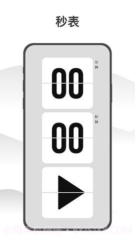 Wow时钟截图3 Wow时钟截图3