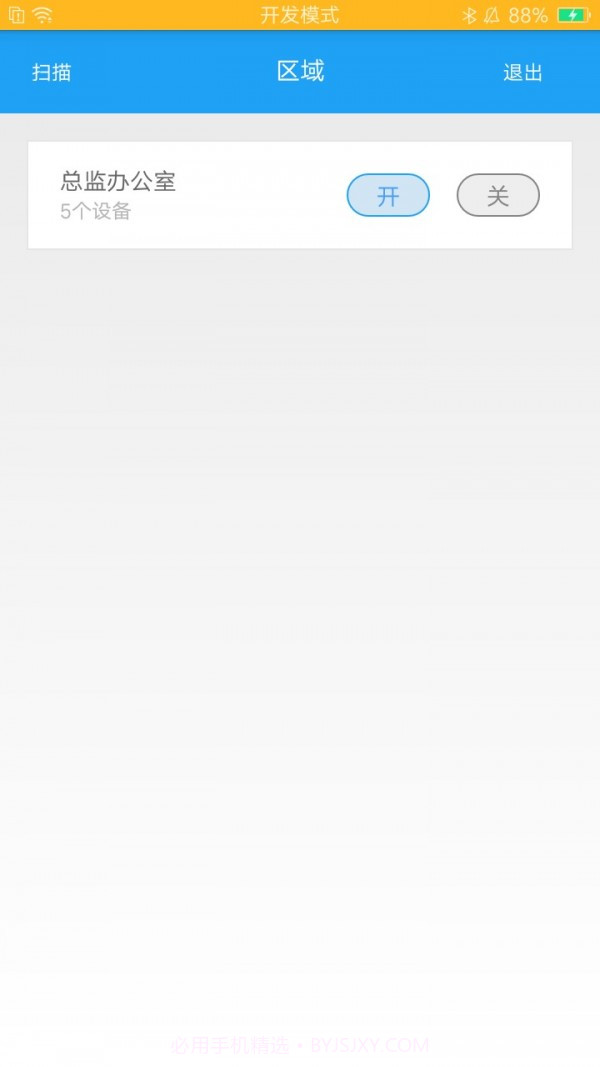 OPPLE Smart Lighting截图2