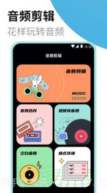 高清录音大师截图3