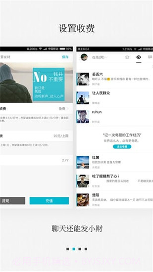 陪我手机版截图2