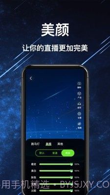 绿幕助手截图4 绿幕助手截图4