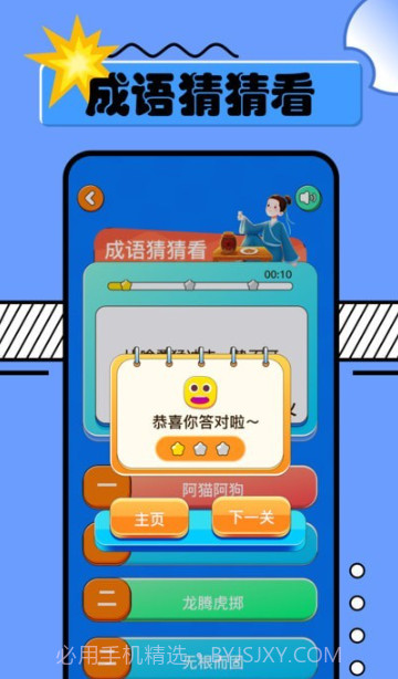 2334乐园截图2