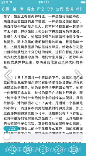 世界名著精选v4.8.0截图2 世界名著精选v4.8.0截图2