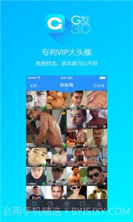 G友v3.2.7截图1 G友v3.2.7截图1