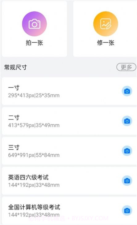 可爱证件照截图1